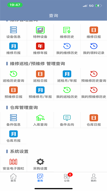 ܾS޹ϵy(tng)ܛ v1.9.9 ׿ 3