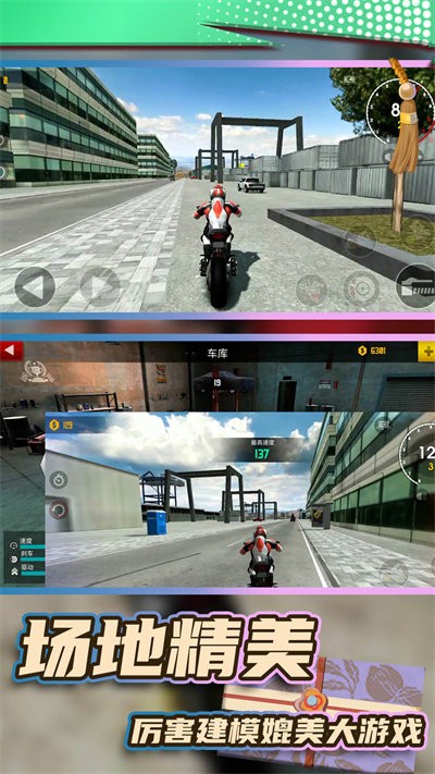 狂野摩托飞车大赛游戏下载安装