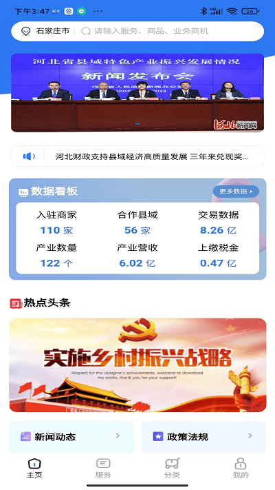 ͨapp v2.1.5 ׿ 1
