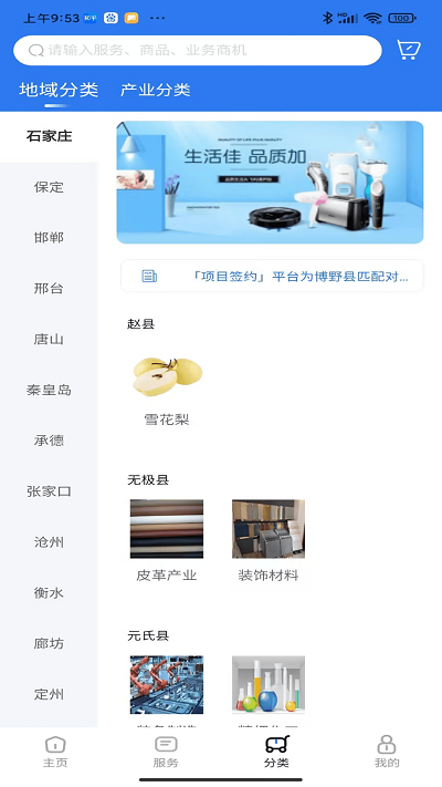 ͨapp v2.1.5 ׿ 3