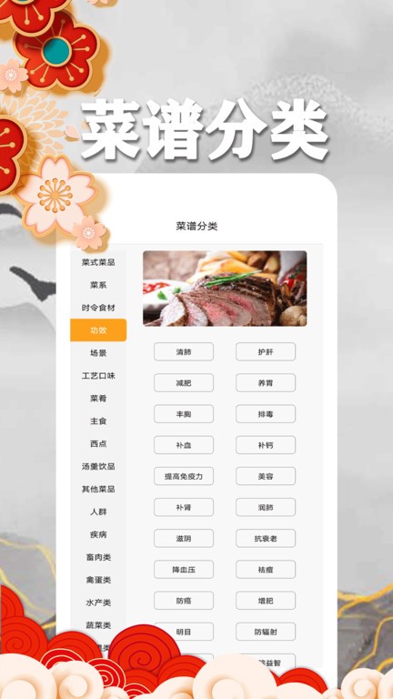 乐享菜谱手机版(改名养生食谱) v6.1.1 安卓版 3