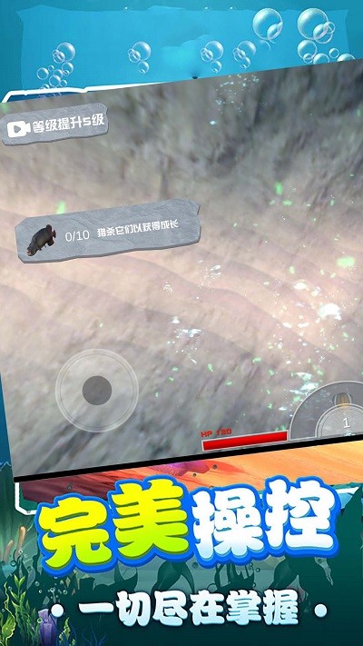 鲨鱼进化模拟器游戏中文版