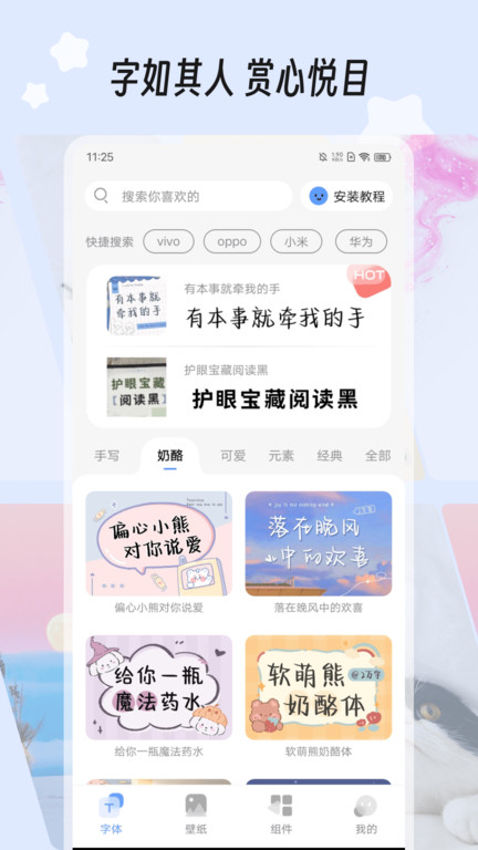 字江湖app下载安装