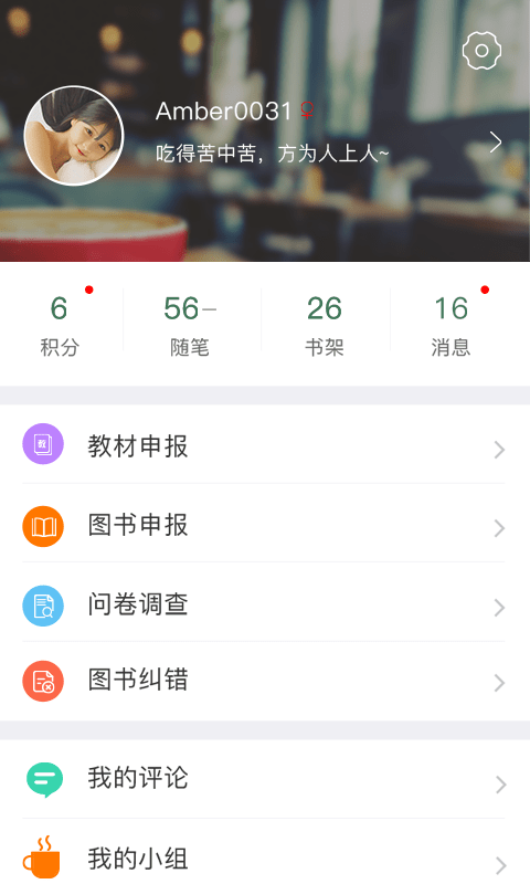 人卫e教app3