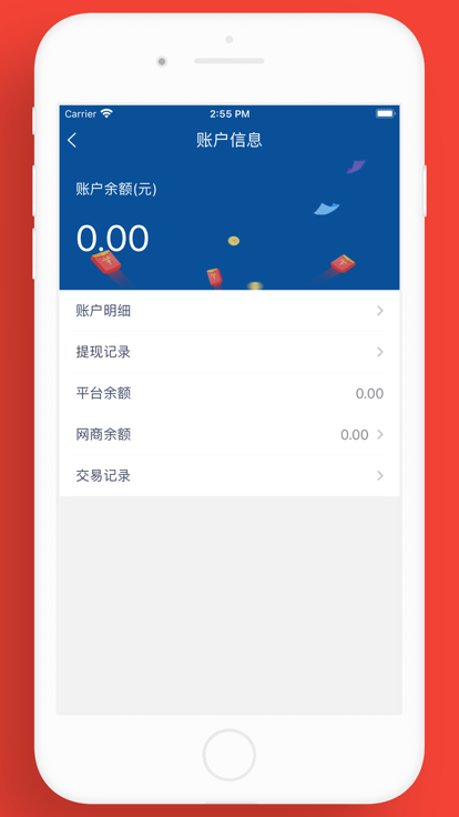 晟翔赫货主端app v1.9.2 安卓官方版 3