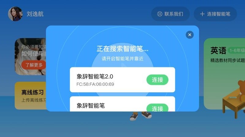 象辭答題筆app v1.0.0 安卓版 2