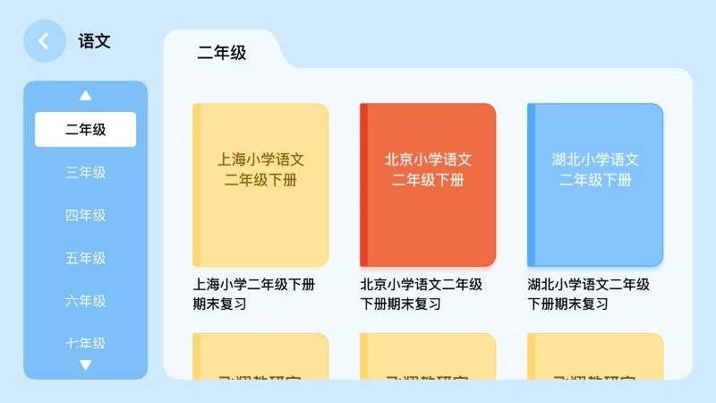 象辭答題筆app v1.0.0 安卓版 3