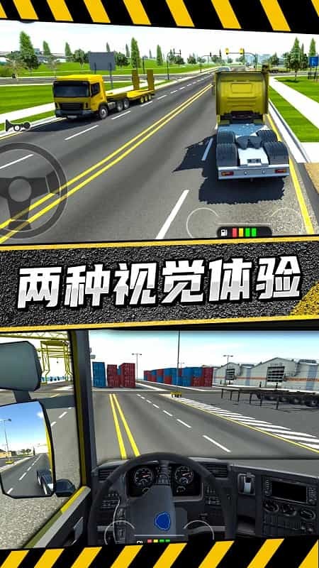 疯狂卡车公路挑战赛最新版 v1.0 安卓版 3