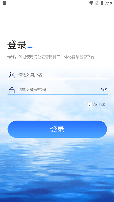 芜湖排口app下载