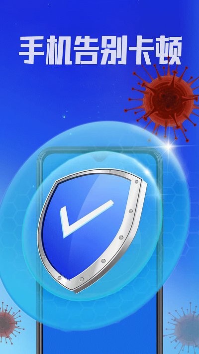 霸气清理神器app v1.0.0 安卓版 0