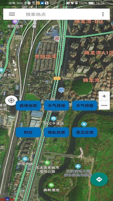 斗斗地图街景app v33.3.3 安卓版 1