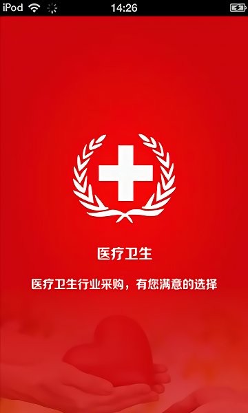 山西医疗卫生平台app v2.2.55.13 安卓版 2