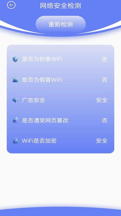 wifi无线网络最新版下载