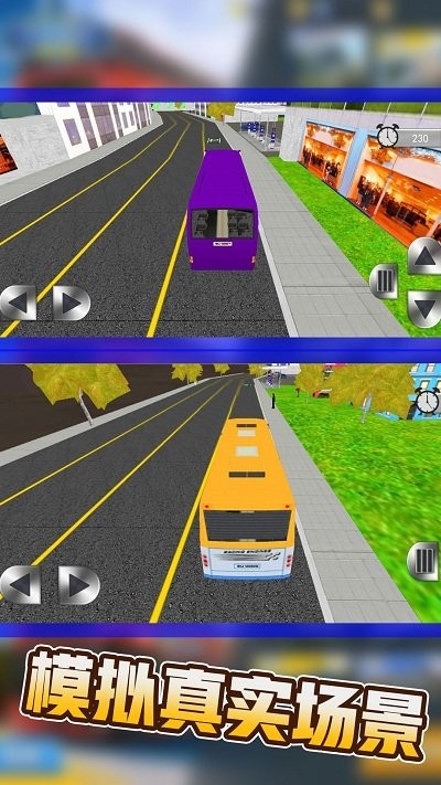 巴士运输模拟器游戏下载