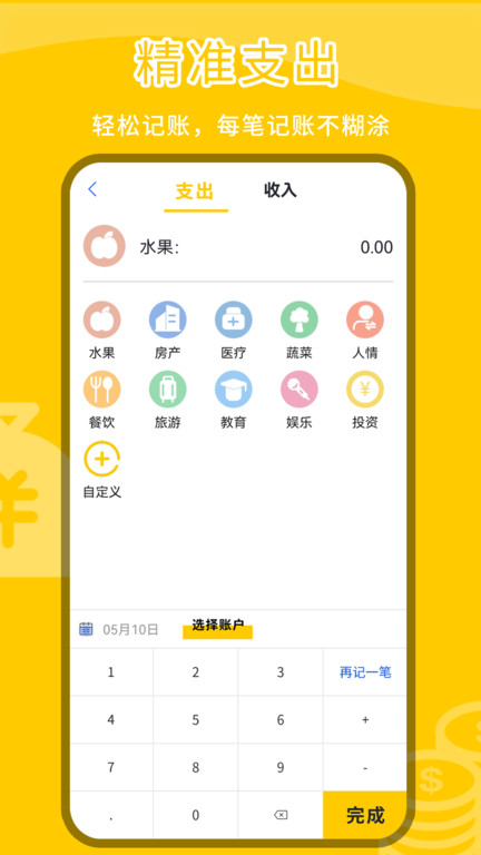 app(˱) v4.2.2 ׿1