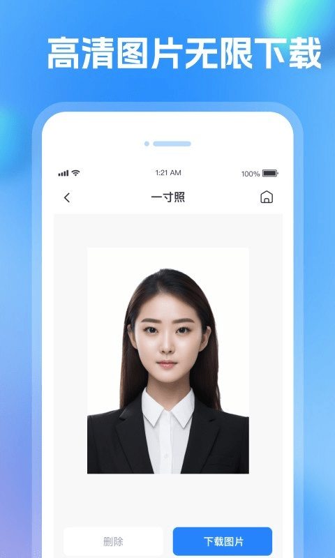 智顏?zhàn)C件照軟件 v1.0.0 安卓版 1