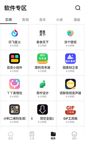 䱦app