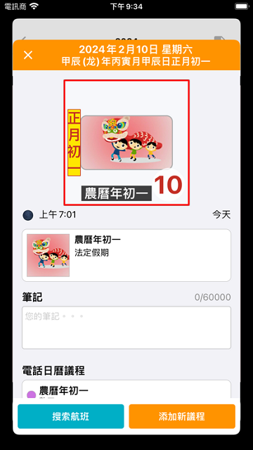 app(Hong Kong Calendar) v5.5.0 ׿0
