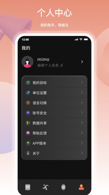 mimo fit˶app v0.7.4 ׿ 0