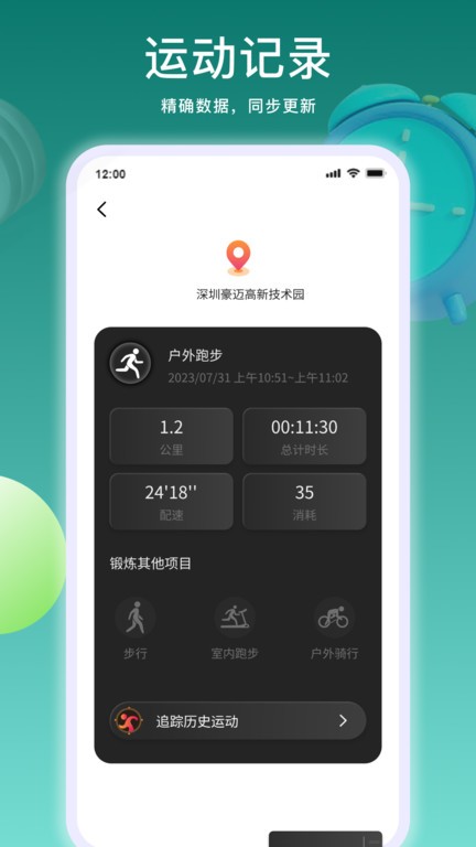 mimo fit˶app v0.7.4 ׿3