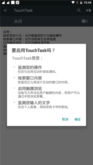 touchtask° v2.3.3 ׿ 1