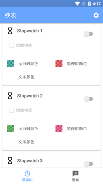 Stopwatch v5.8.6 ׿0
