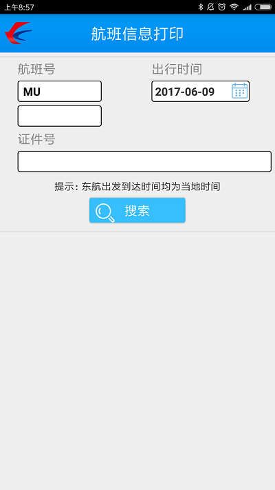东航捷行app下载