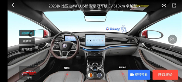 易车app官方版3d看车教程