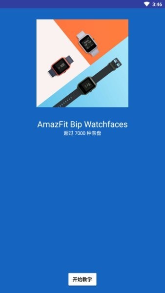amazfit bip watchfaces v10.0 ׿ֻ 1