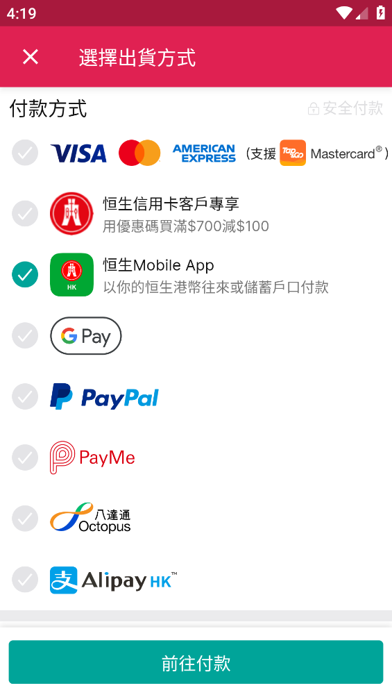 price香港格价网app购物流程