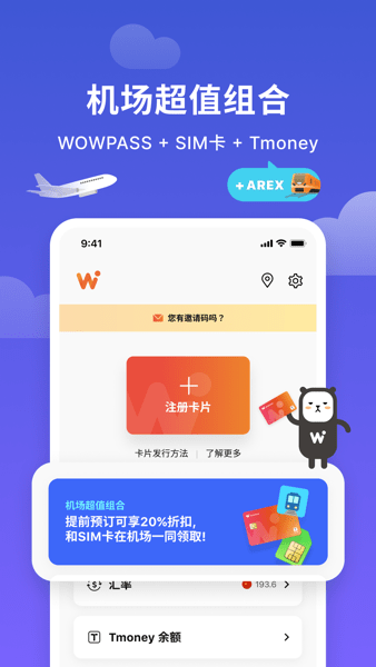 wowpass app v1.8.3.152 ٷ0