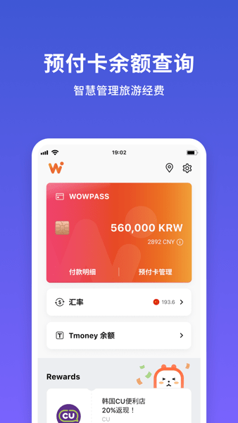 wowpass app v1.8.3.152 ٷ1