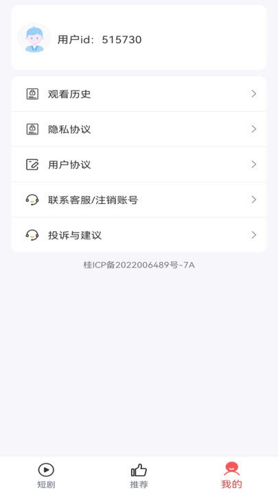 阳光短剧app v4.1.0.0 安卓版3