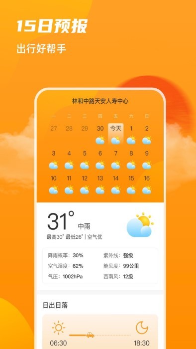 Ԥ° v1.0.4 ׿ 3