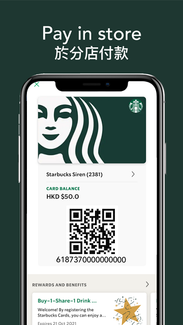 ǰͿapp(Starbucks Hong Kong) v10.8.3 ׿2