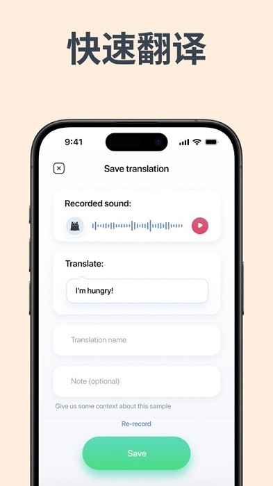 猫语翻译器ios版 v1.0.15 iphone版1