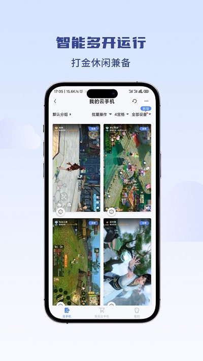 泡泡云手机app官方版2