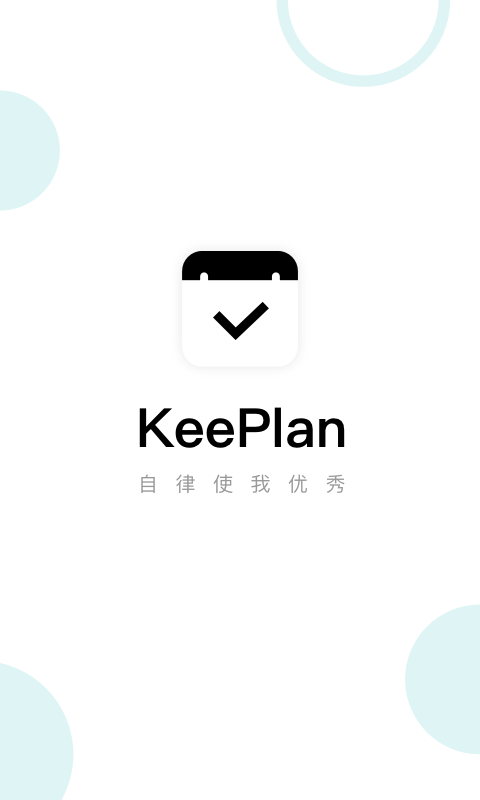 keeplan app v1.0.0 ׿ 2