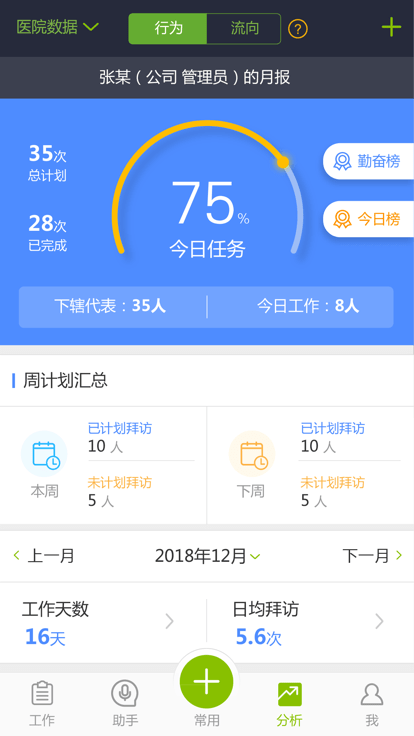 NӍͨٷ v2.7.25 ׿ 1