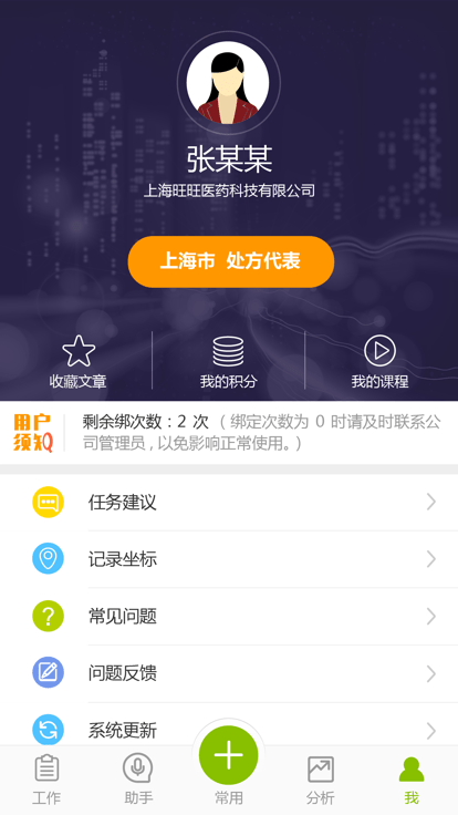 NӍͨٷ v2.7.25 ׿ 3