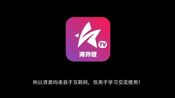 星火电视app下载安装官方版