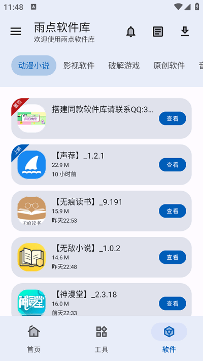 app v2.0 ׿ 0