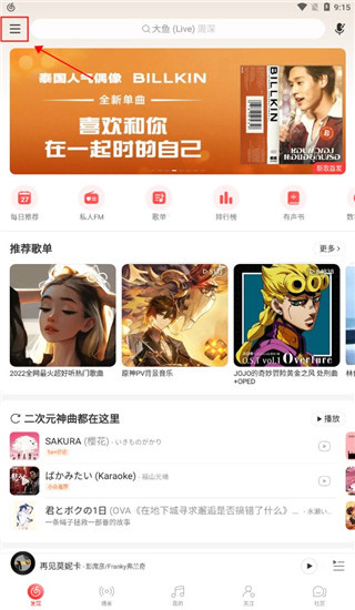 �W易云音��app怎么取消自�永m�M