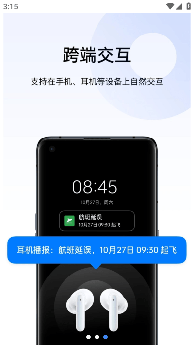 oppo(ubiquitous manager service) v14.0.224 ׿0