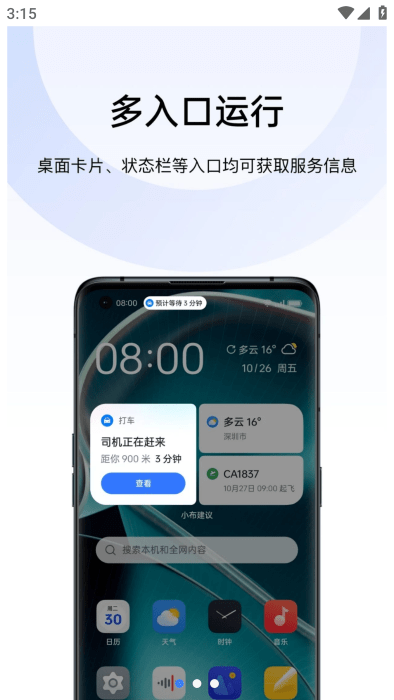 oppo(ubiquitous manager service) v14.0.224 ׿1