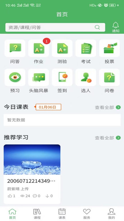 ſapp v1.2.19 ׿° 3