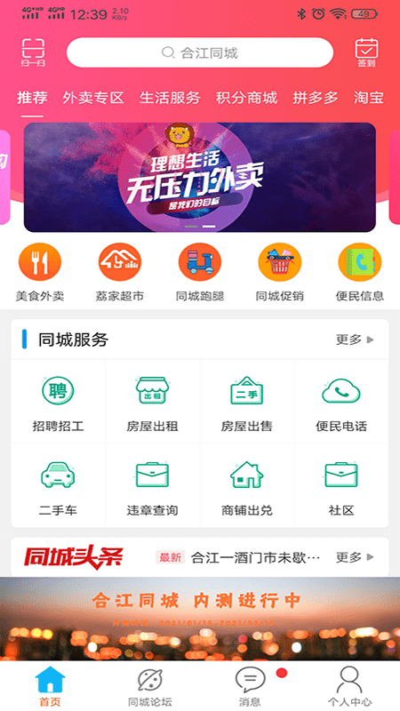 Ͻͬapp v9.8.1 ׿1