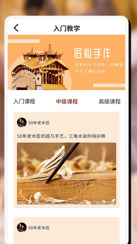 ľͷʦ֮app v1.0.0 ׿ 1