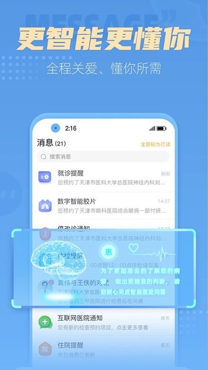 科瑞泰q医预约挂号app v5.0.2 安卓最新版 1
