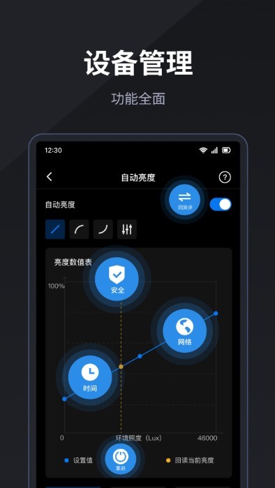 led精灵app下载安装安卓